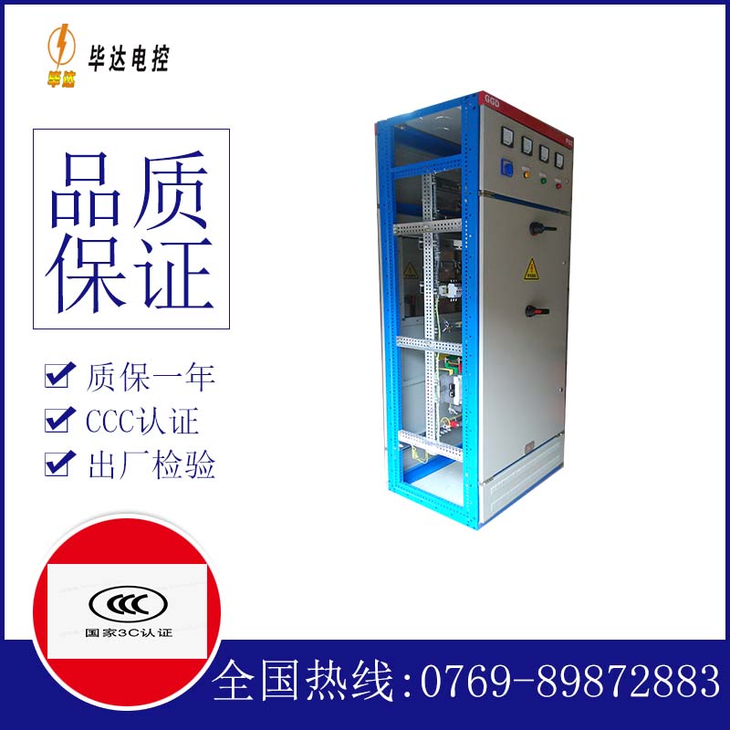 渭源GGD固定式开关柜