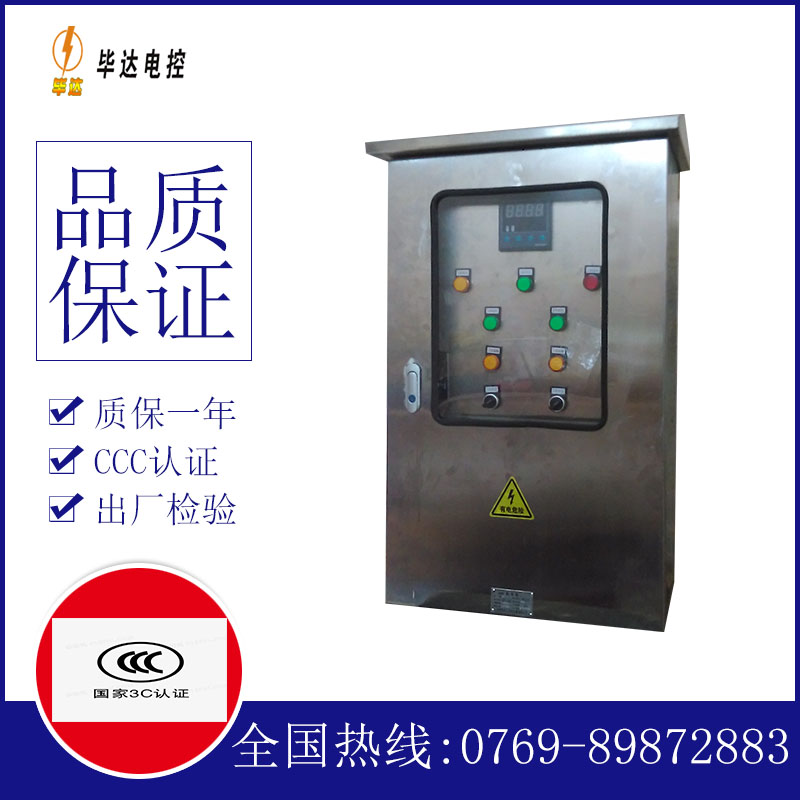 渭源控制箱