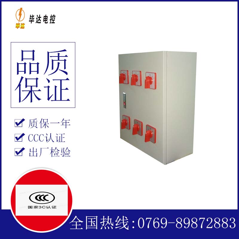 渭源风机控制箱