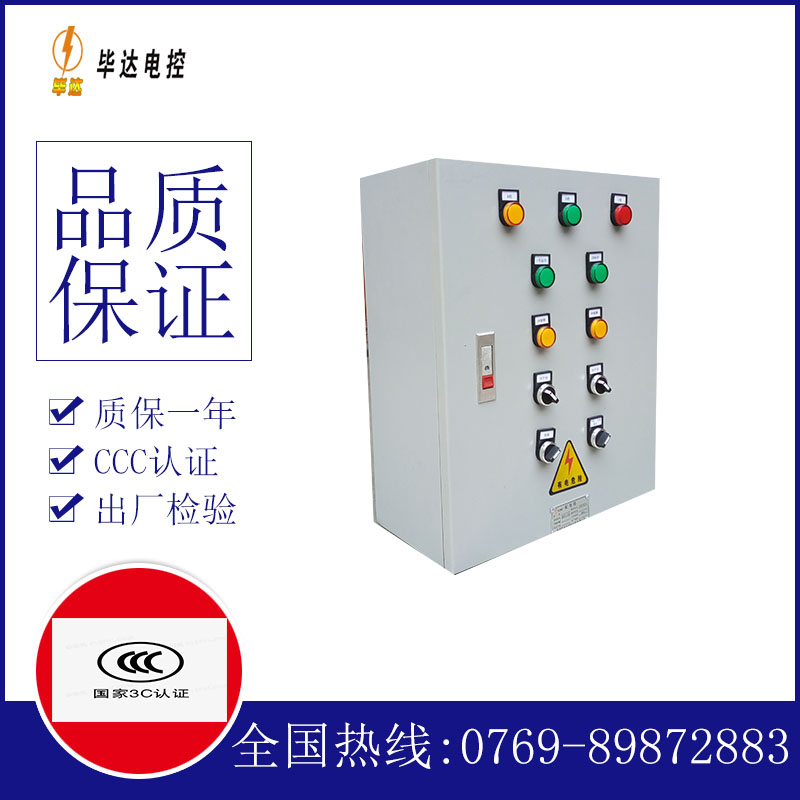 渭源电控箱
